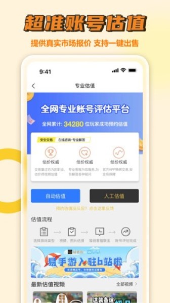 易手游正版截图2