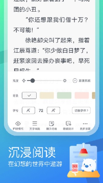 米读极速版安卓版截图4