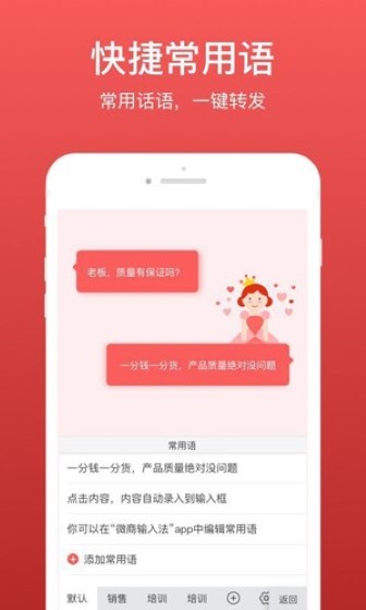 微脉输入法最新版本截图1