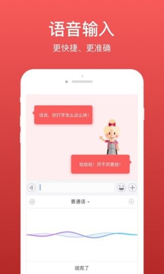 微脉输入法最新版本截图2