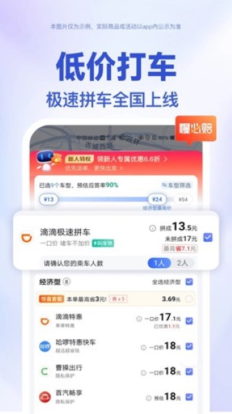 百度地图最新版截图3