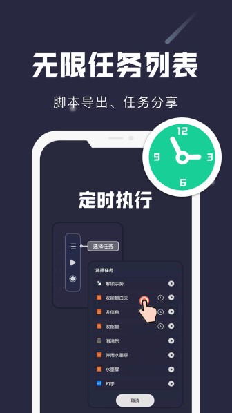 小触控安卓版截图2