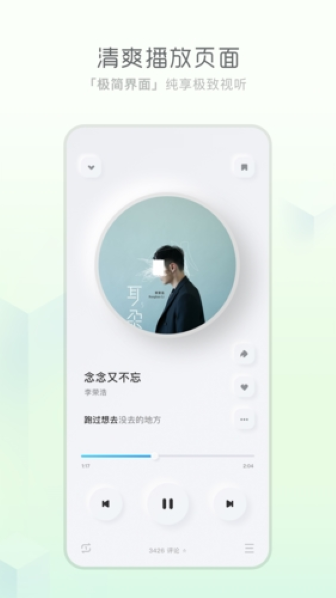 酷狗音乐概念版tv版截图1