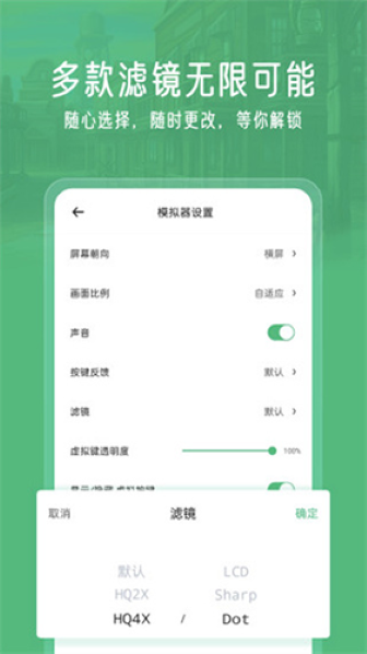 小马模拟器最新版截图1