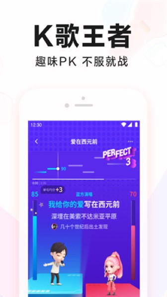 全民K歌免费版截图2
