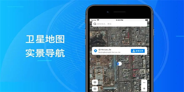 手机导航软件大全