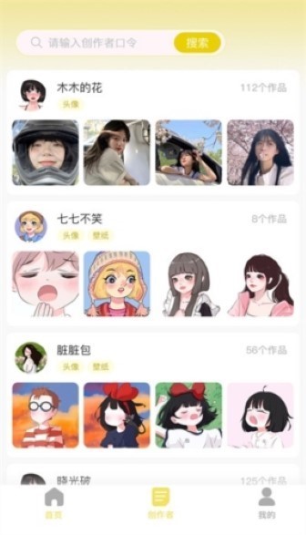 糖果壁纸手机版截图2