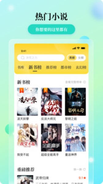 花生小说app截图3