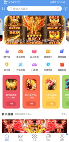 爱吾游戏宝盒最新版本截图4