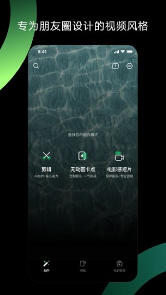 秒剪最新版截图1