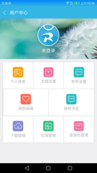 软天空正版截图1