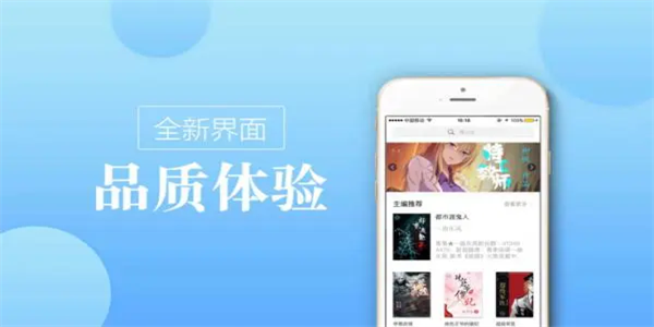 纯净小说app大全