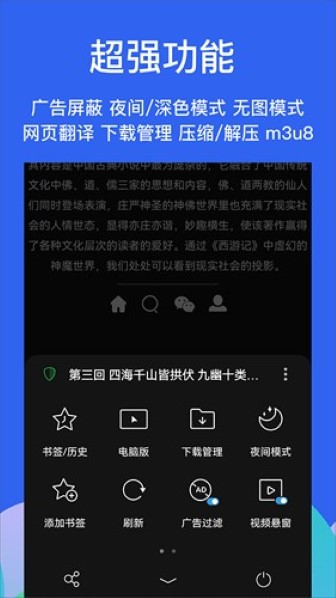 Alook浏览器最新版截图2