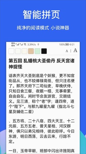 Alook浏览器最新版截图4