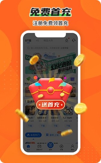 BTGO游戏盒截图3