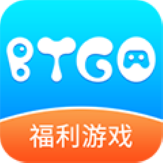 BTGO游戏盒