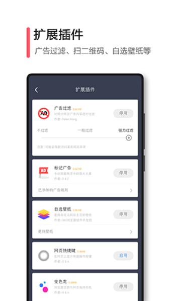 极速浏览器截图2