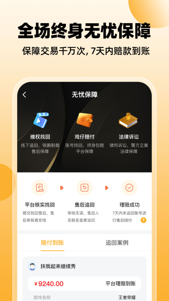 戏仔截图3