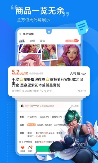 租号营地手机版截图3