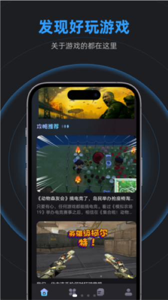 乐乐游戏盒免费版截图1