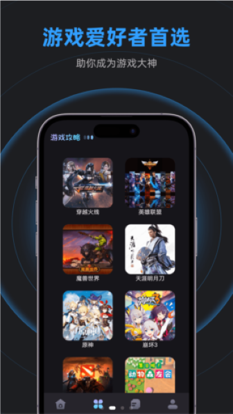 乐乐游戏盒免费版截图3