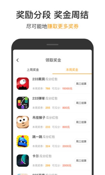 233小游戏截图3