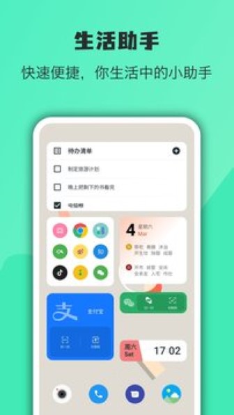 万象小组件最新版截图1