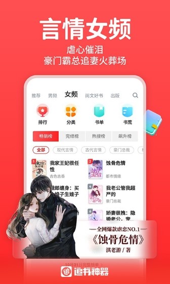 追书神器无广告版截图1