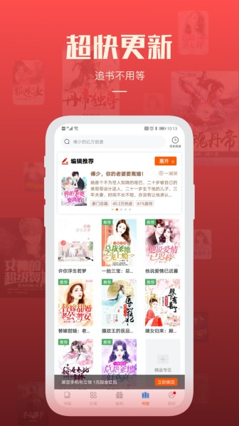 必阅免费小说最新版截图3