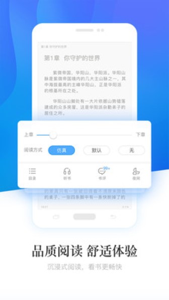 畅读小说正版截图1