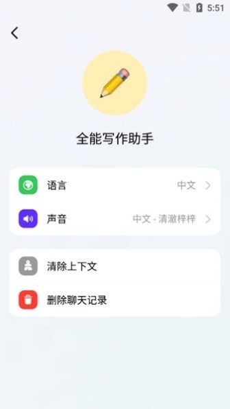 豆包手机版截图1