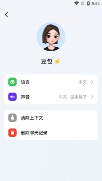 豆包手机版截图3