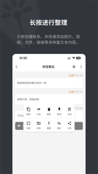 妙花笔记手机版截图2