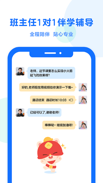 小火箭编程截图1