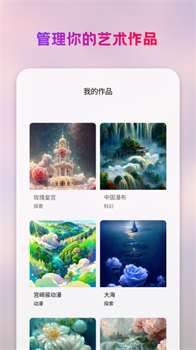 StyleArt截图2