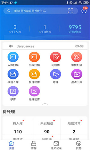 兔喜生活app截图2