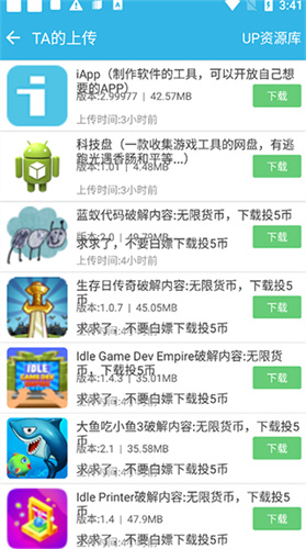 软天空最新版截图1