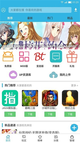 软天空最新版截图4