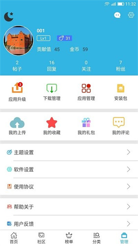 软天空最新版截图3