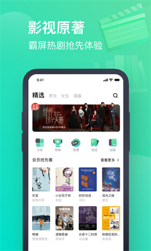 书旗小说app截图2