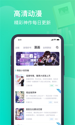 书旗小说app截图1