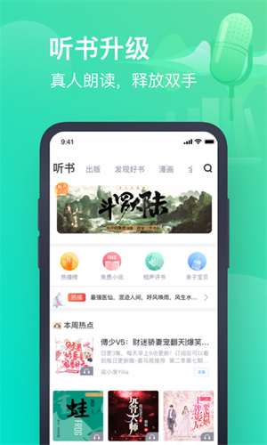 书旗小说app截图3