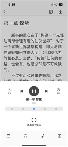 新笔趣阁截图2