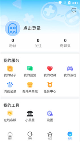 奇异社区3.3.1截图2