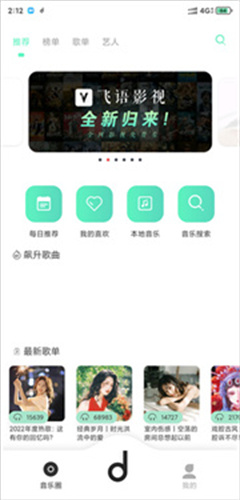 魔音morin截图3