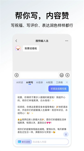 搜狗五笔输入法截图4