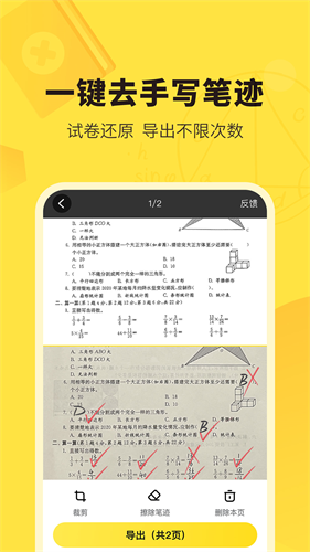 快对作业app截图3