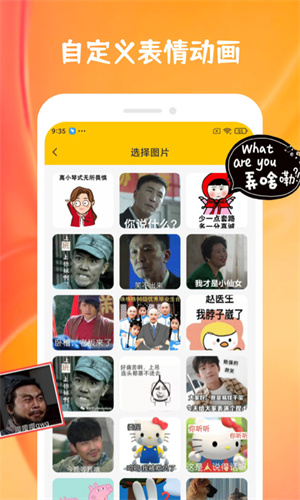 emoji合成器截图3