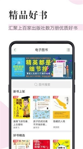 知网阅读截图2