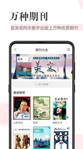 知网阅读截图3